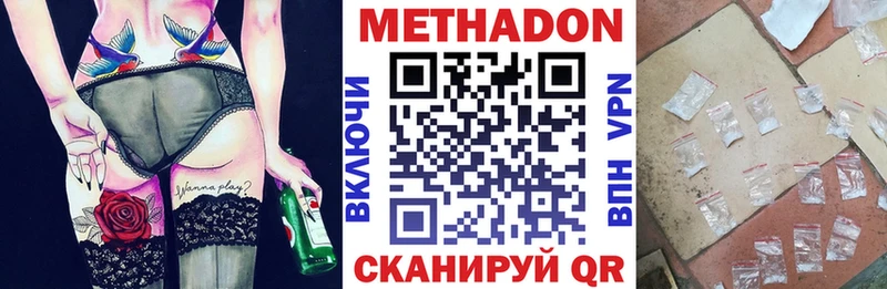 Купить  Губкин  МЕТАДОН кристалл 